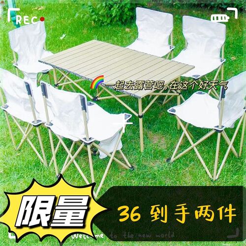 户外折叠桌椅套装蛋卷桌露营桌夜市摆摊桌K烧烤野营超轻便携式桌