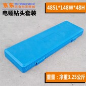 450总长冲击钻 方柄四坑圆A柄两坑两槽110 电锤钻头 20件常用套装