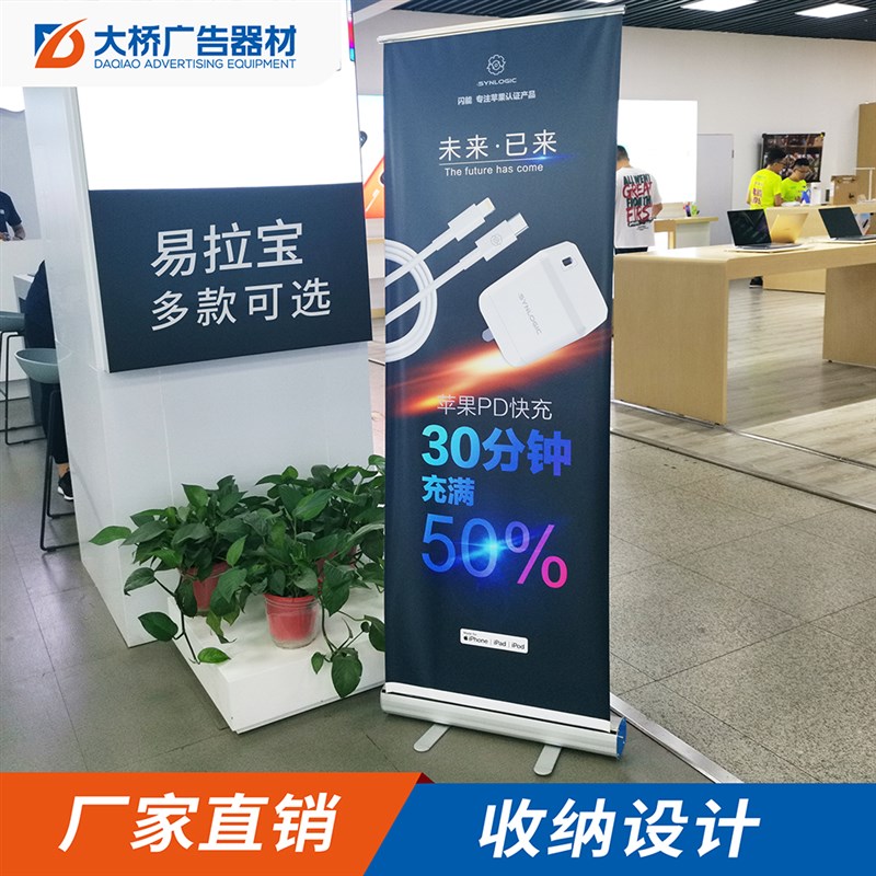 易拉宝x展架伸缩折叠广告海报架设计制J作立式落地式广告牌展示架