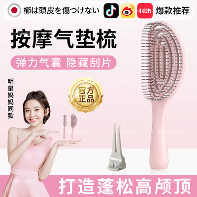 梳子蓬松颅顶气j囊按摩梳头皮经络排骨梳女家用防静电卷发梳气垫