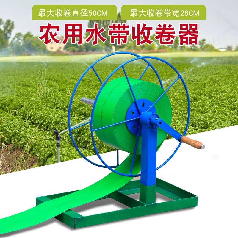 新款手摇卷滴灌带架子神器家用水带便携收卷器农R用水带收放架缠