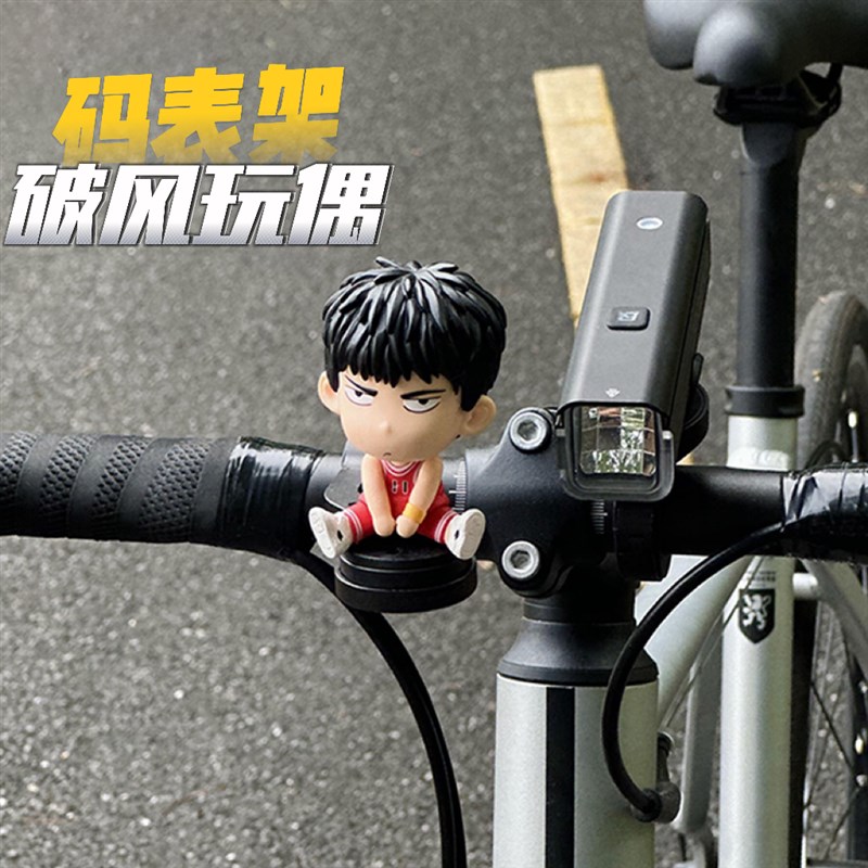 自行车码表架装j饰玩偶破风山地车配饰公路车支架可爱骑行配件改
