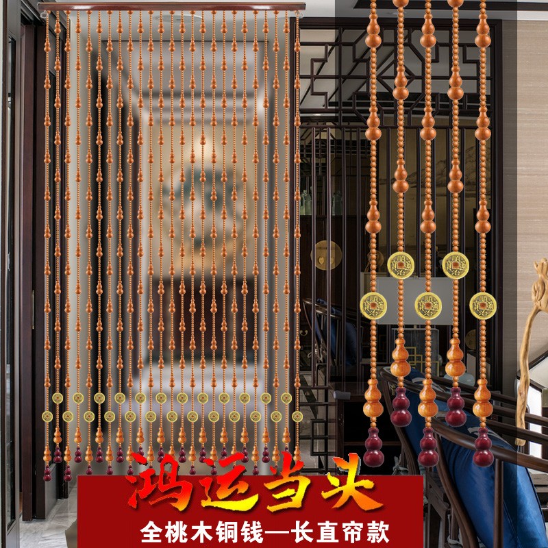 新款全桃木红葫芦免o打孔风水门帘珠帘客厅阳台水晶隔断帘玄关半