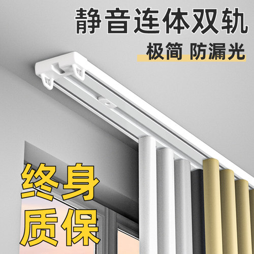 窗帘轨道双轨g静音滑轨滑道窗帘杆导轨铝合金窗帘盒双排路轨一整