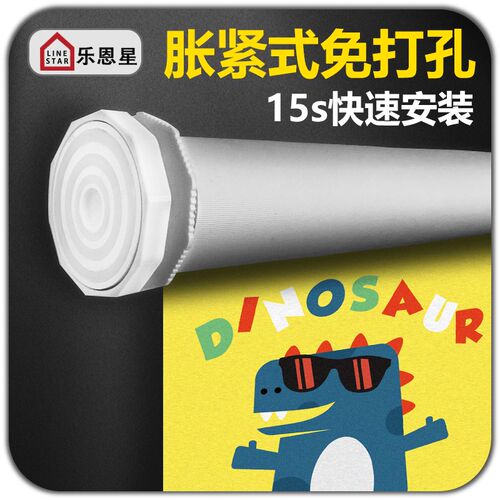乐恩星胀紧式卷帘厨房浴室v卫生间窗帘免打孔安装遮光遮挡升降帘