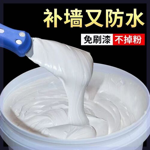 防水防潮补墙膏墙面m修补白腻子膏粉室内裂缝修复翻新漆刷内墙涂