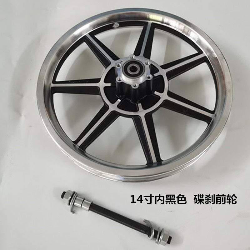 14寸折叠代驾电动自行车铝合金B三刀一体轮真空胎内外胎前轮毂总