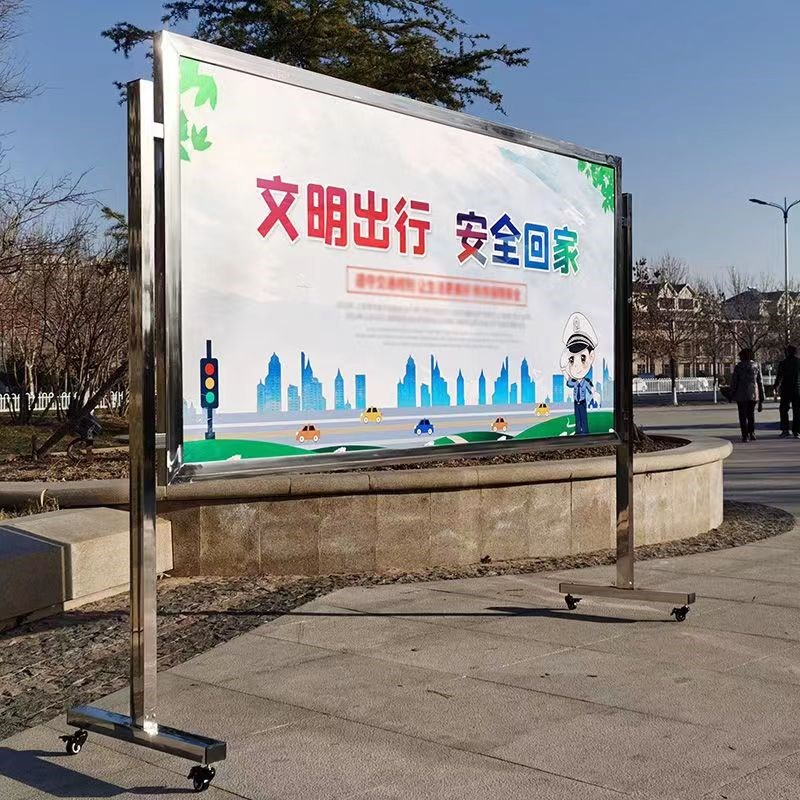 不锈钢户外移动宣传栏公告栏公示栏可移I动展架展示板子架校园企