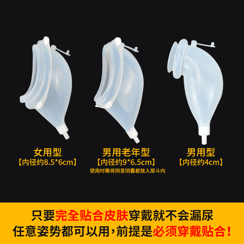 老人接尿器硅胶防侧漏小便器男女卧床护理导尿管加V大尿壶女士夜
