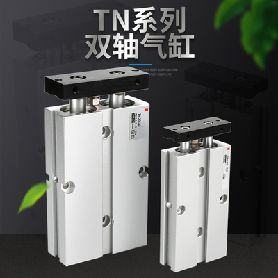 亚德客型 双轴双杠气缸TDA/TN10-10/20/30/40/5R0/100  双杆气缸