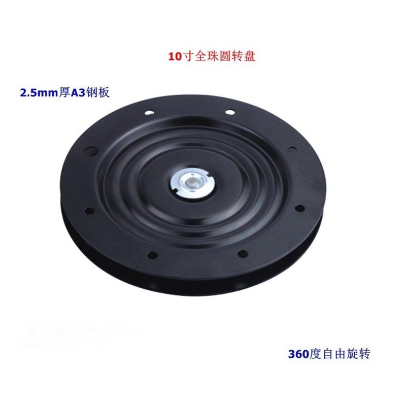 圆形10寸全珠吧椅转椅转盘餐y桌转盘电视转盘沙发展示五金铁转盘,基础建材,家具转盘,淘宝优惠券,粉丝福利购,淘宝优惠卷