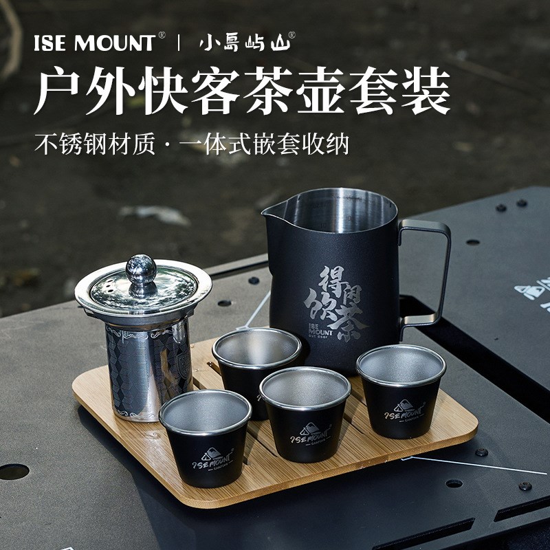 户外露营水杯子小茶杯水壶泡茶壶装备快K客套装旅行便携式茶具咖