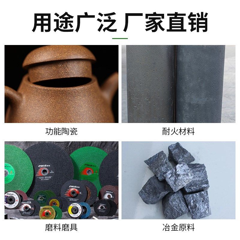 绿碳化硅黑碳化硅高硬p度喷砂抛光粉绿色玉石玛瑙研磨具金刚砂除