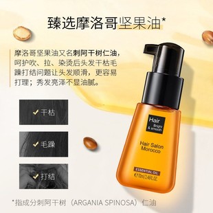 正品覆发头发护发精油香味持久留香免洗卷发打理防毛躁金油精华液