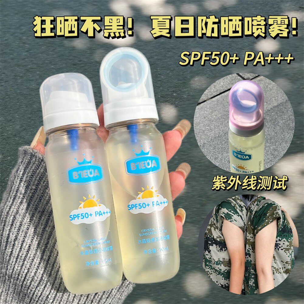 正品防晒喷雾霜50倍防水抗UV面部全身通用男女士专用可上飞机