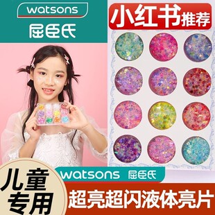 正品儿童化妆眼影亮片舞台妆彩妆专用贴脸部装饰品表演出头发闪