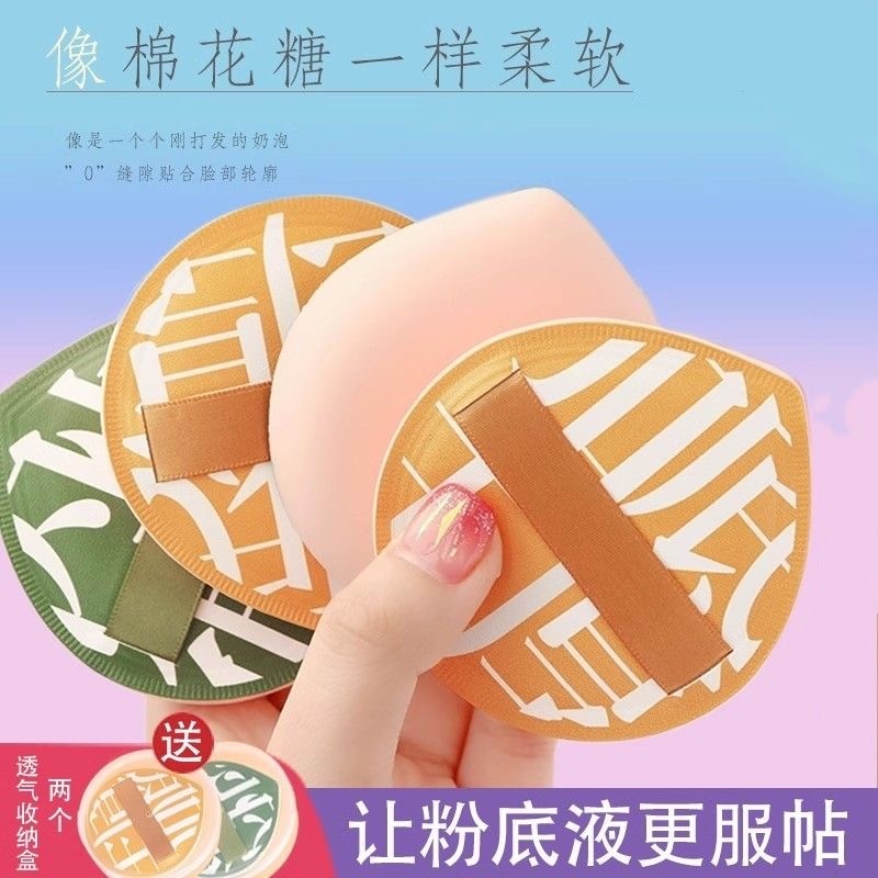 屈臣氏网红粉扑化妆粉扑棉花糖气垫干湿两用大号散粉粉饼超软不吃