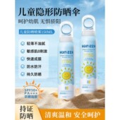 正品 Bettisha儿童防晒喷雾防紫外线50倍防晒霜面部和全身
