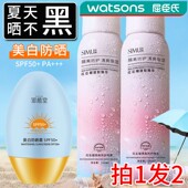 正品 军训学生防紫外线防晒黑全身 红石榴隔离防晒霜防护喷雾女夏季