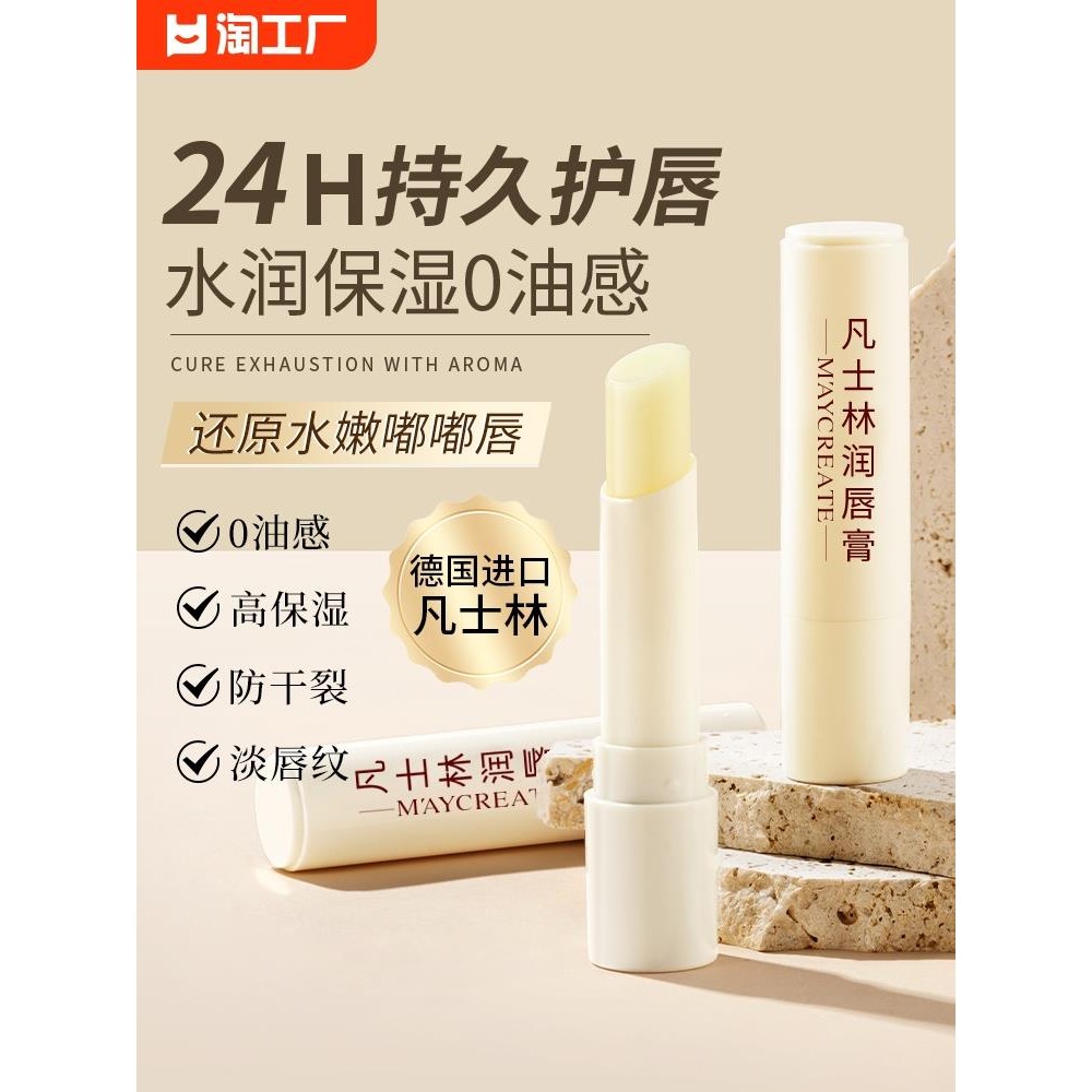 正品润唇膏男女保湿滋润防干裂去死皮口红淡化唇纹儿童