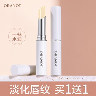 正品奥兰诺润唇膏保湿滋润补水嘴唇秋冬防干裂起皮唇膜学生男女护