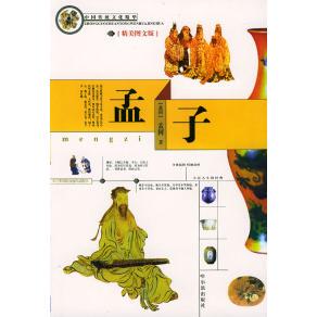【正版包邮】 孟子(精美图文版)/中国传统文化精华 钟雷 哈尔滨出版社