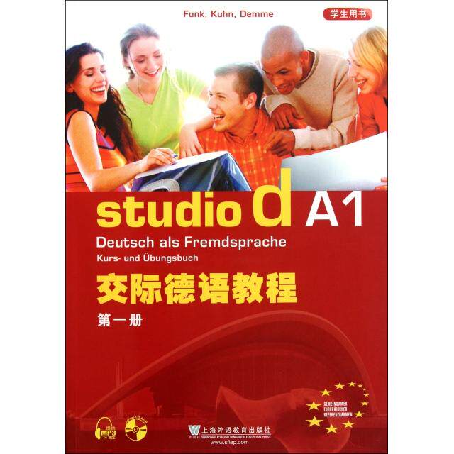 【正版包邮】 交际德语教程(附光盘A1第1册学生用书) (德)冯克 上海外语教育出版社
