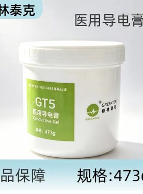 格林泰克GT5  GT10脑电导电膏 医用导电膏 473g/瓶 正品保障