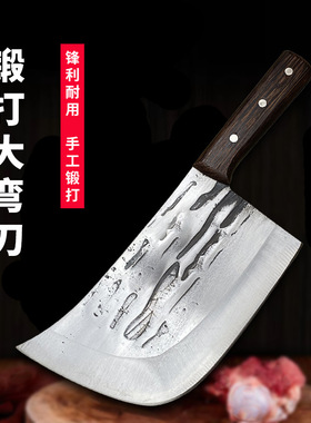 砍大骨头刀专用炮弹钢砍骨刀手工锻打剁骨刀加厚弯背2.5斤斩骨刀