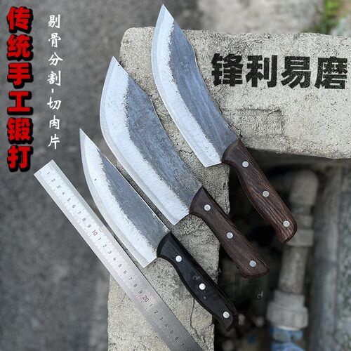 夹钢分割刀切肉刀手工锻打剔骨刀