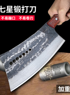 砍骨刀纯手工锻打七星刀斩骨刀专用商用斩骨刀老式加厚剁骨刀