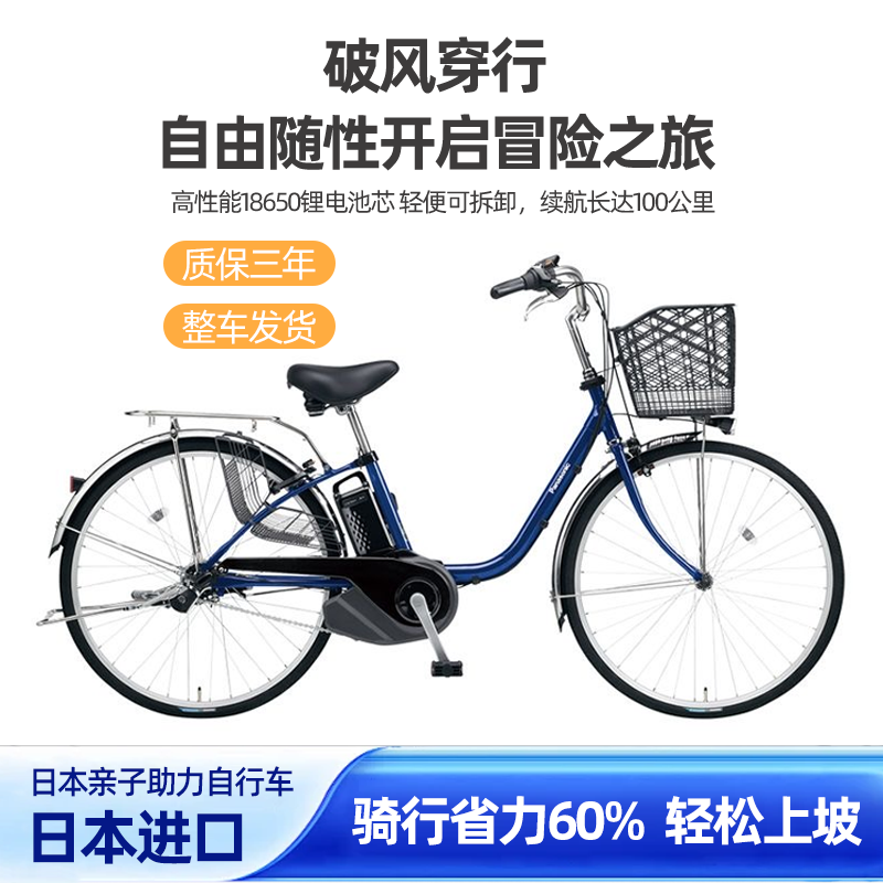 日本松下助力自行车原装进口成人复古通勤车内变速代步男女通用