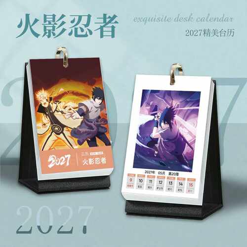 火影忍者2027新款日韩创意桌面30