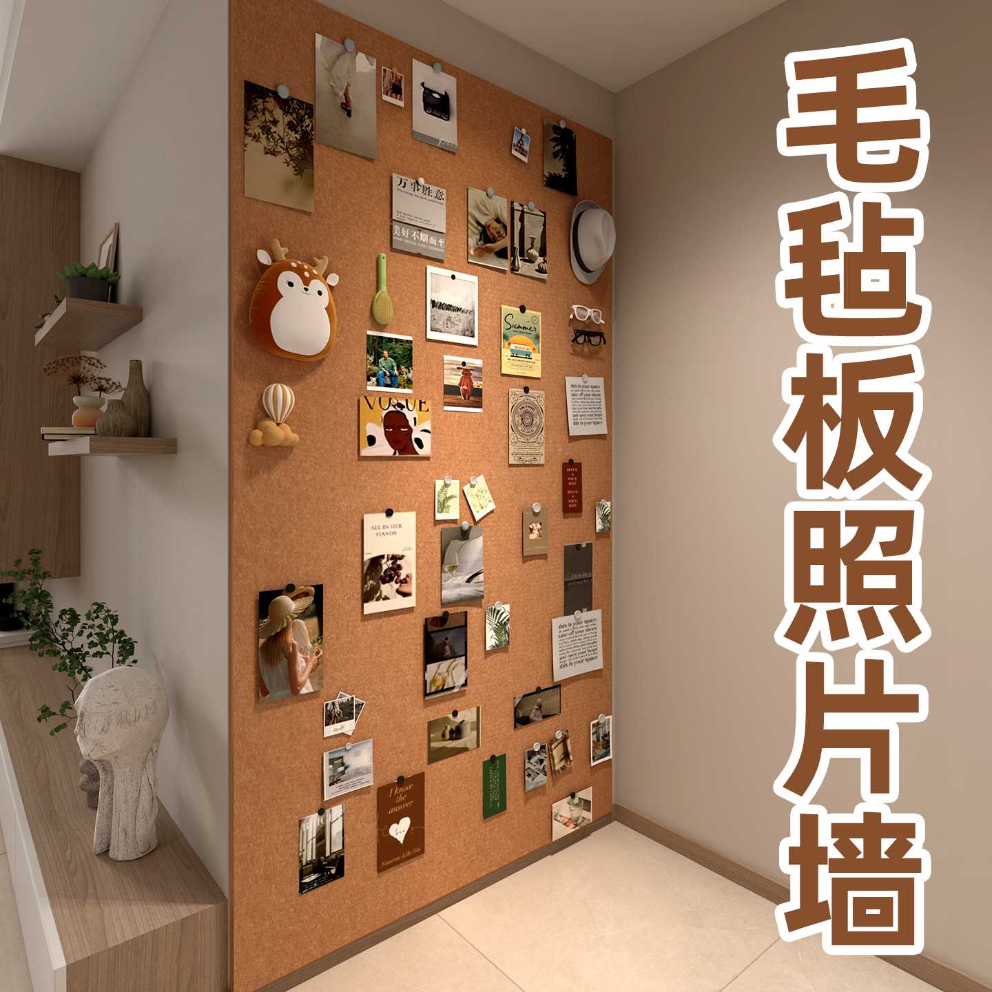 毛毡墙贴照片墙背景软木愿景板免