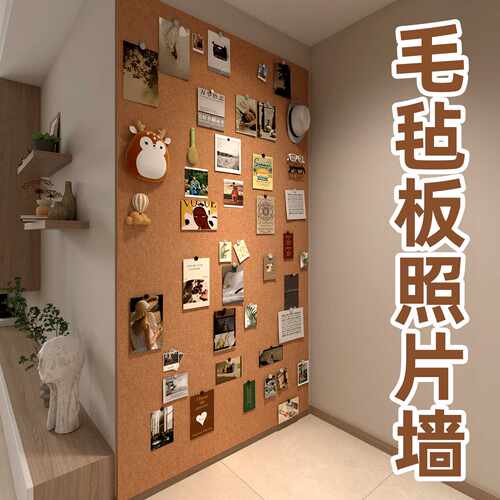 毛毡墙贴照片墙背景软木愿景板免