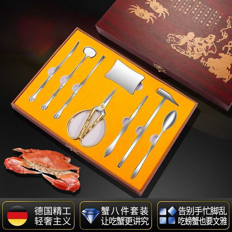 不锈钢蟹八件+三吃专用工具套装