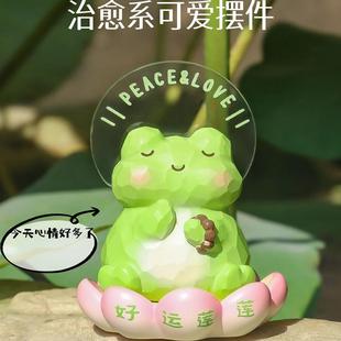 好运莲莲青蛙摆件办公室桌面工位佛系解压治愈情绪可爱公仔装 饰品