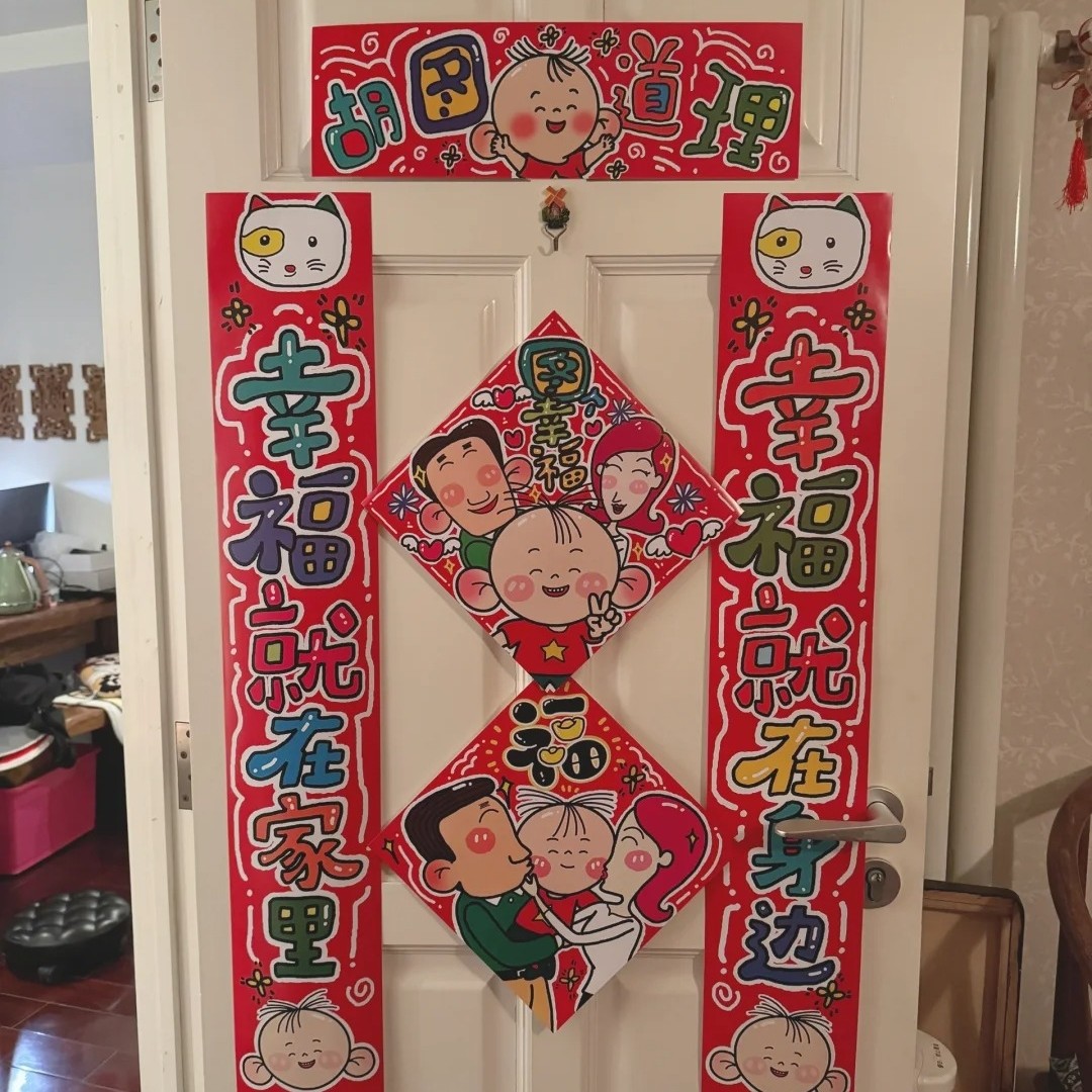 大耳朵图图蛇年磁吸对联