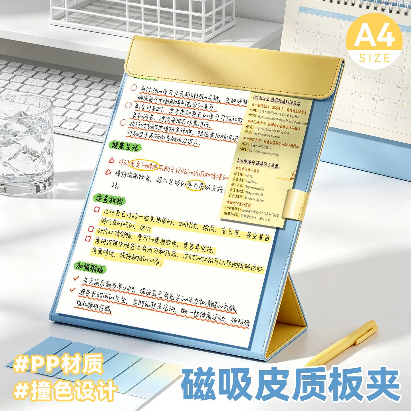 A4磁吸皮质板夹学生书写垫板