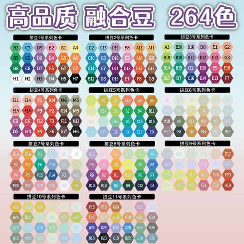 拼豆材料包全套264色26mm立体豆