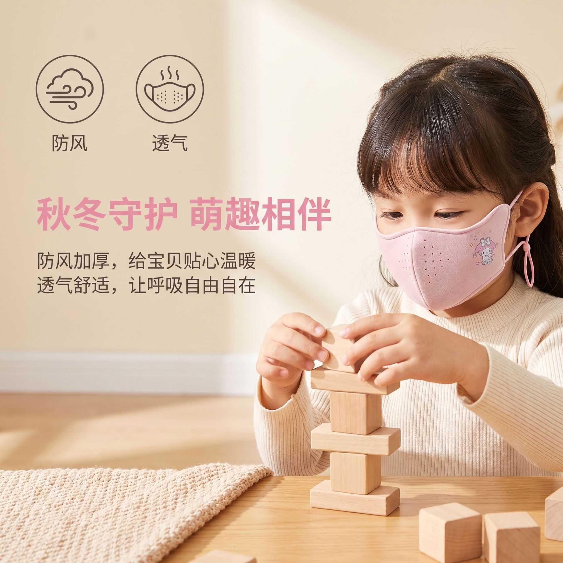 秋冬季儿童卡通加厚保暖透气防风