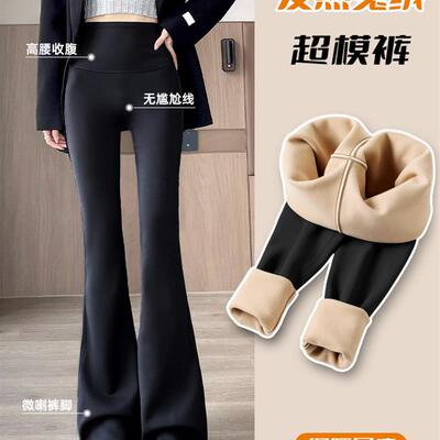 瑜伽弹力加绒微喇裤润肤修身显瘦休闲裤女加长版秋冬打底裤外穿黑