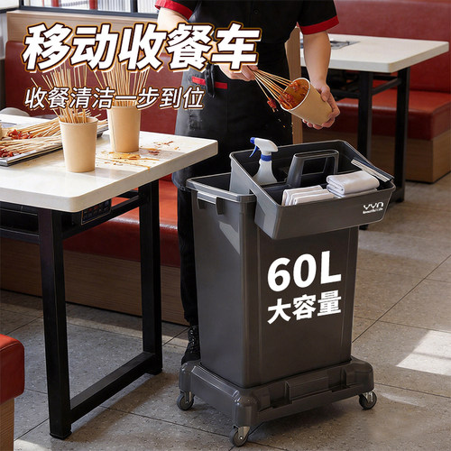 【餐饮必备】可移动收餐车大容量
