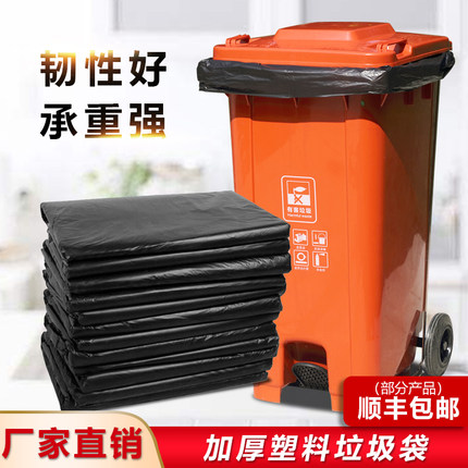 黑色塑料垃圾袋厨房大号家用大容量商用特大酒店办公80*100/60*80