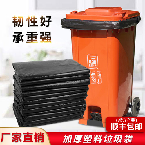 黑色塑料垃圾袋厨房大号家用大容量商用特大酒店办公80*100/60*80