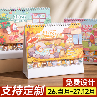 2027年创意台历定制定做简约卡通可爱日历本桌面摆件新款下半年办公月历计划本文艺青年自律打卡小台历广告
