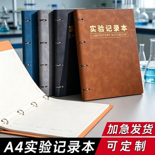 A4皮质实验记录本活页夹多功能科学笔记本子书现货大学生物实验室药物公司化工试验日记本加厚实研究生科研