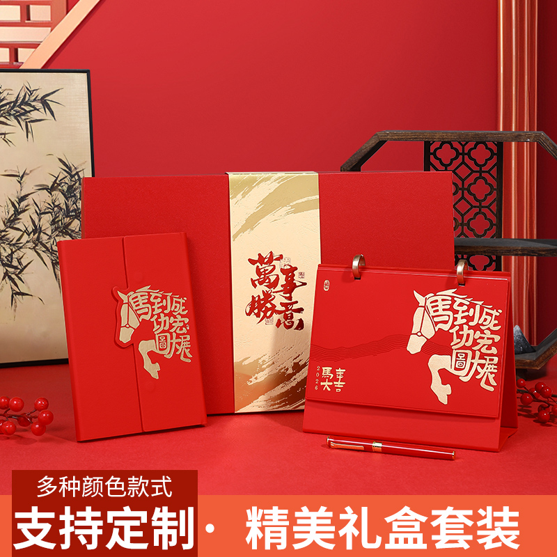 2026年台历新款日程本效率手册高端礼盒套装月历企业定制LOGO一天一页年历本时间管理年历本手帐本计划本记事