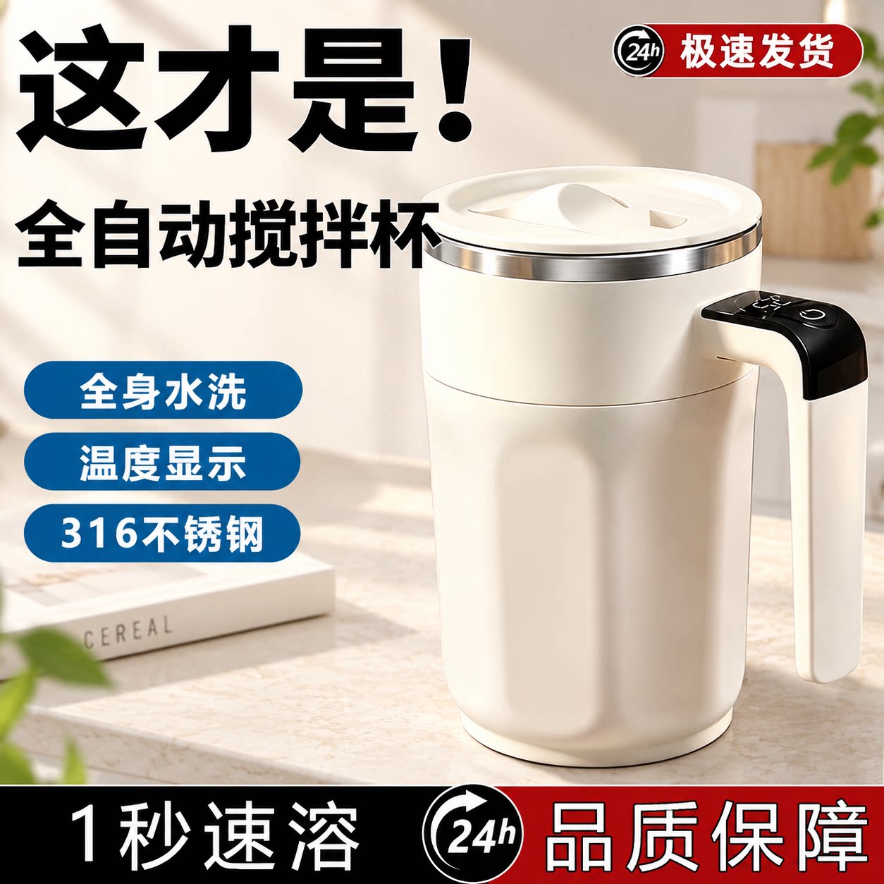 【顺丰包邮】电动搅拌杯咖啡杯子图片