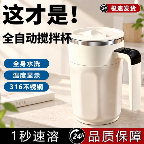 【顺丰包邮】电动搅拌杯咖啡杯子